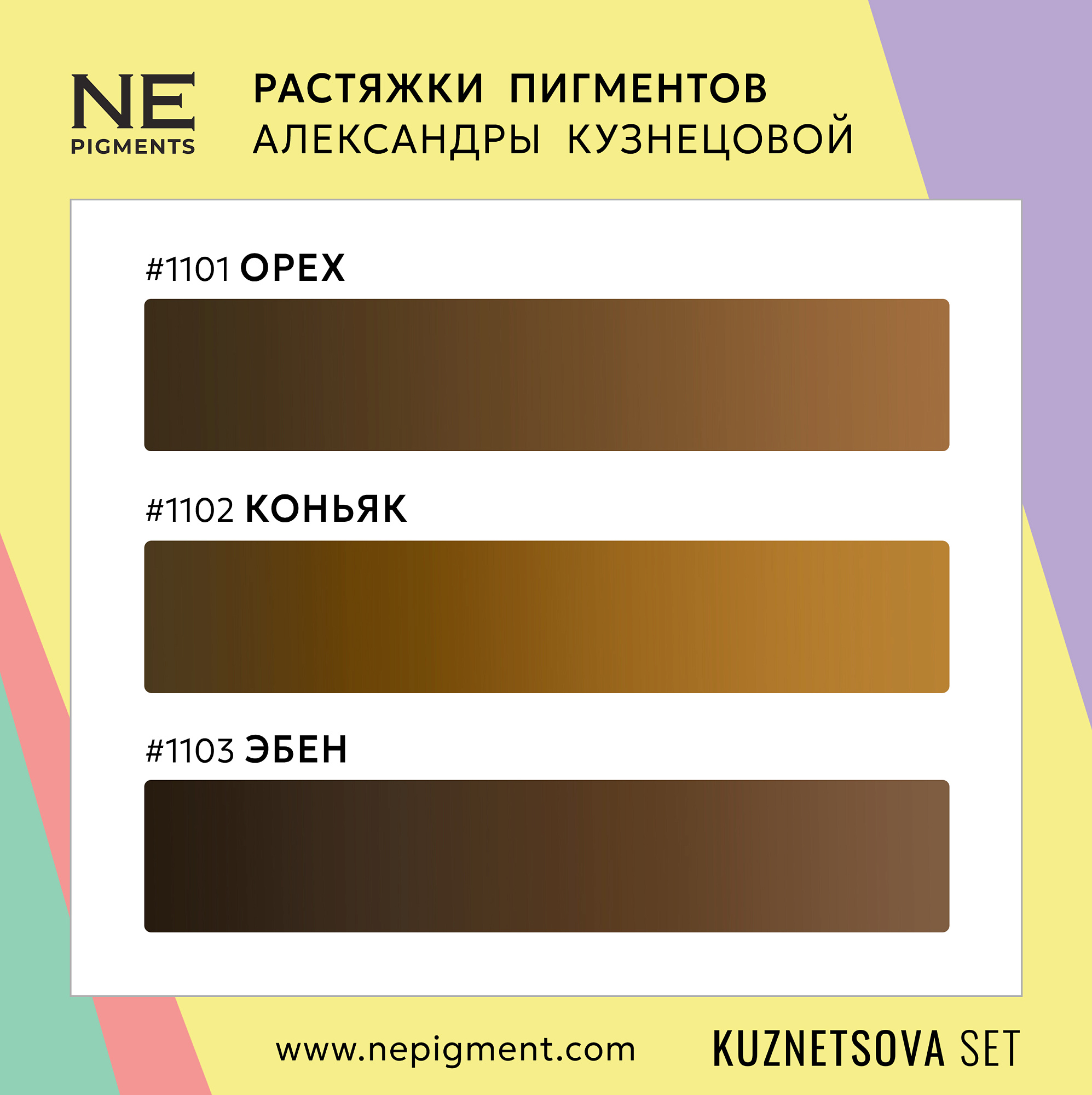 Kuznetsova Set #523, 7 ml. Перманентный макияж  от магазина Pigment 