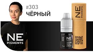 Пигмент для век #303 Чёрный