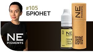 Пигмент для бровей #105 Брюнет